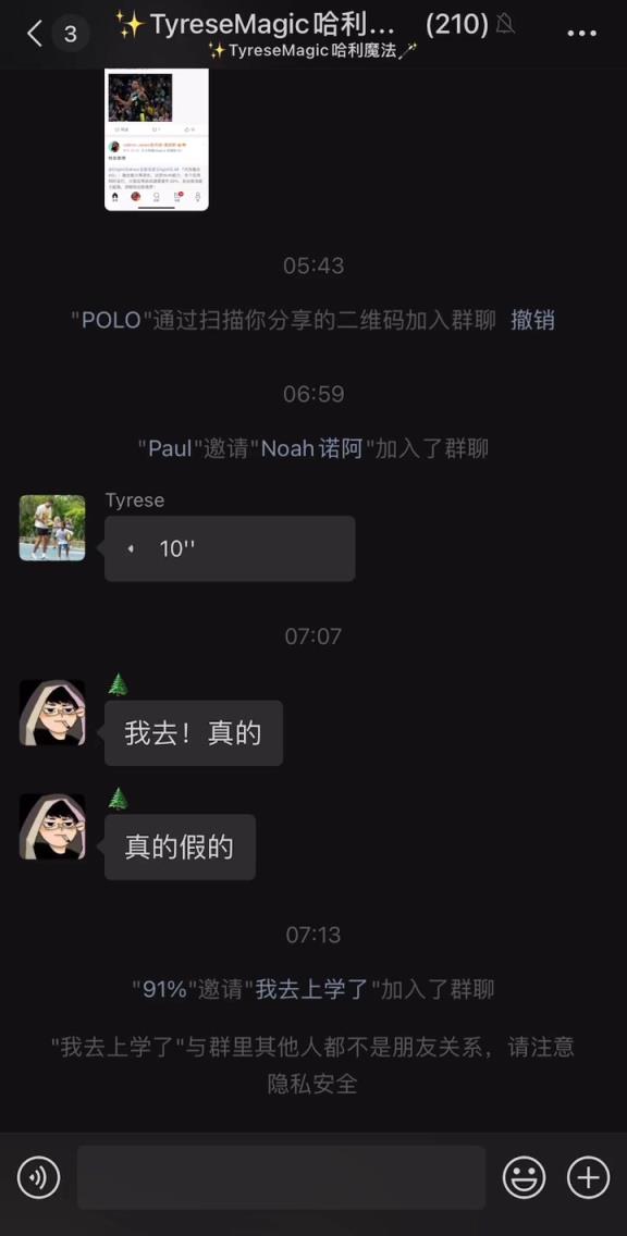 朋友圈最會打球的男人！哈利伯頓在微信群向中國球迷問好