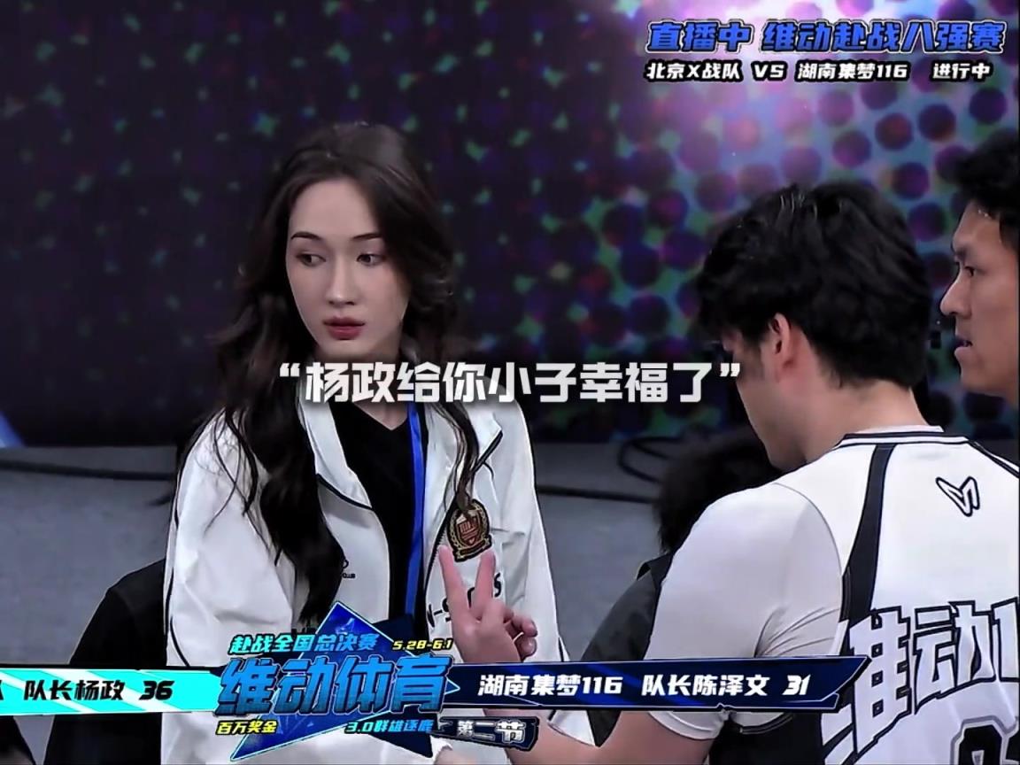 幸福啊！楊政女友孟雅芳現(xiàn)場(chǎng)觀戰(zhàn)楊政比賽 場(chǎng)邊還給其整理球衣