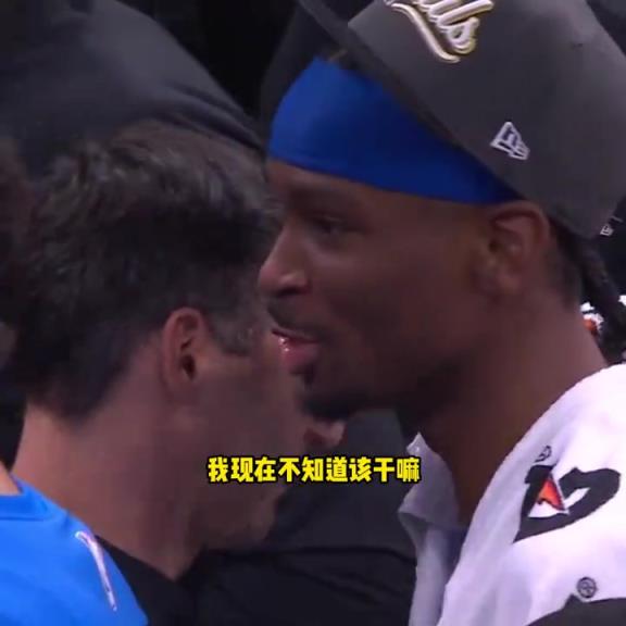 第一次有點(diǎn)懵！亞歷山大奪西部冠軍后問教練：我不知道該干啥