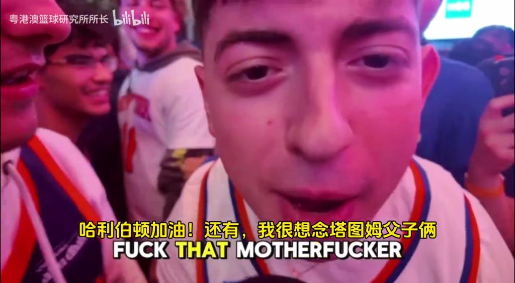 G5取勝后，紐約球迷“低調(diào)”慶祝，并表達對塔圖姆和吹楊的思念！