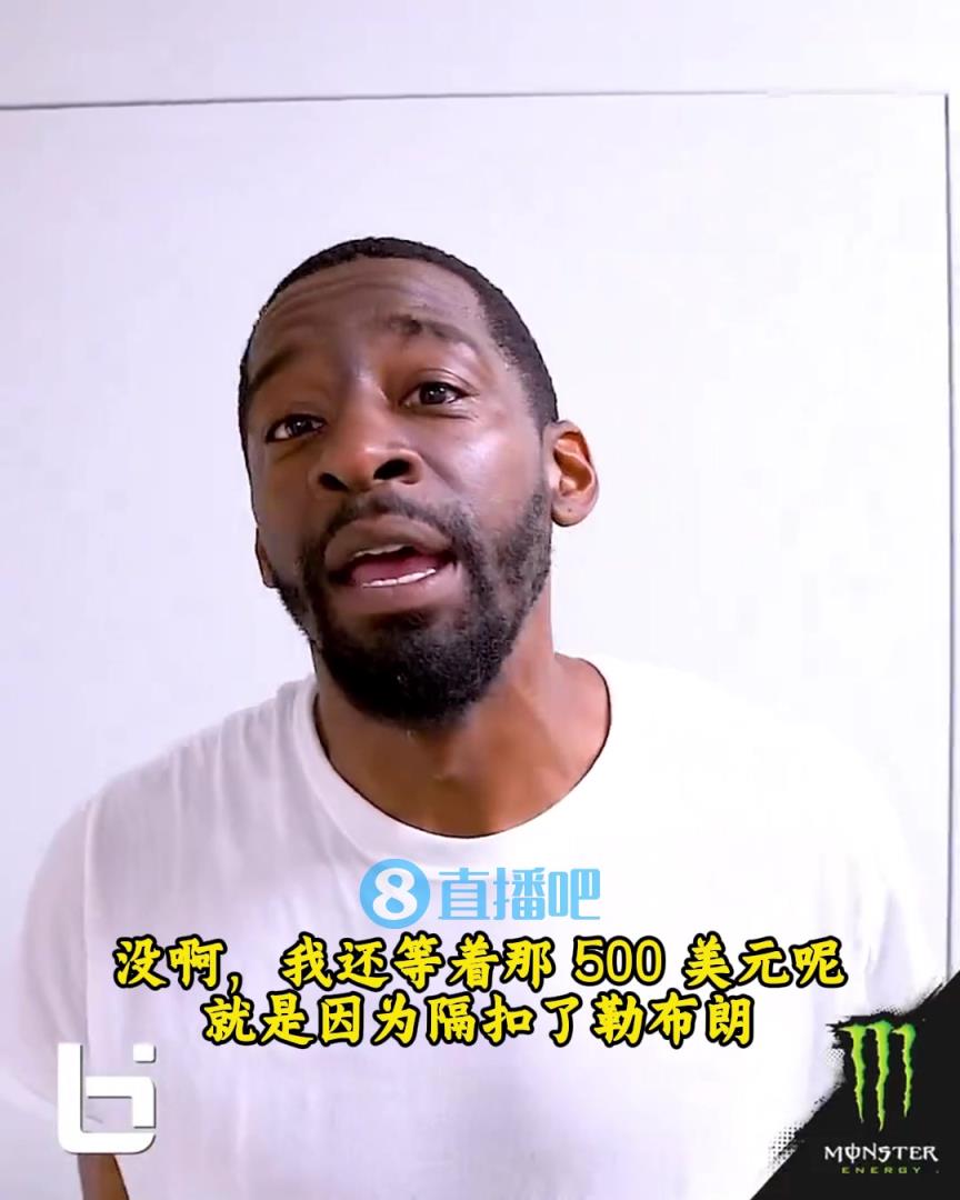 當年隔扣詹姆斯錄像被沒收？克勞福德：耐克500刀還沒給！現(xiàn)在得漲價！